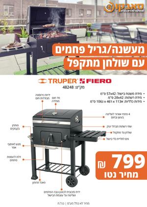 דף מוצר 1