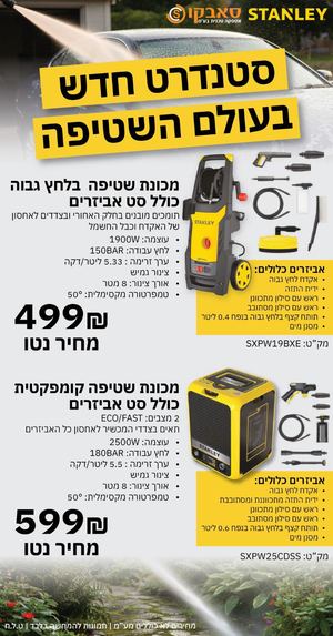 דף מוצר 4