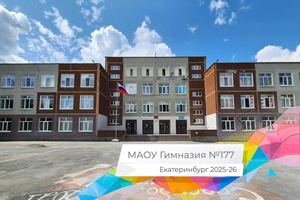 гимназия 2026
