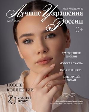 ЛУР Май 2026