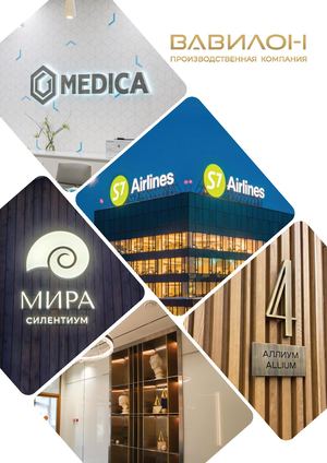 Каталог Вавилон