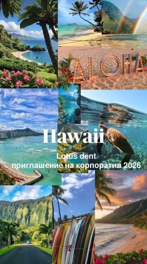 Приглашение на корпоратив