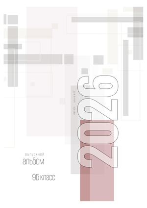 003oblozhka 21x30 18 9б класс Part 0 1