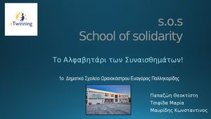 sos school of solodarity