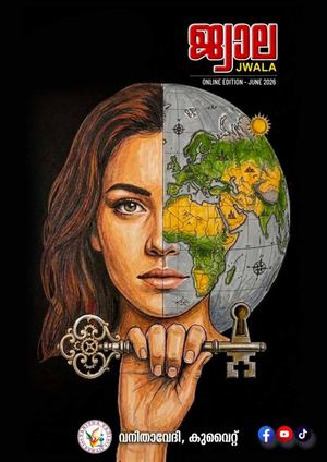 Jwala Online Magazine 2026