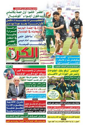 el kora news du 09/06/2026