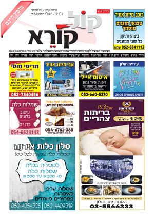 גליון 433