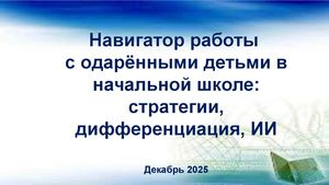 Методический продукт заседание 3