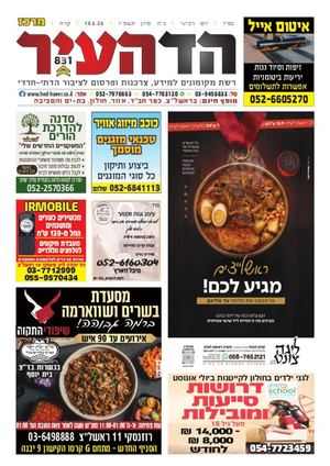 מרכז 9-6