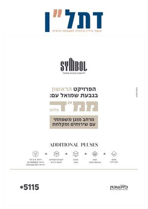 דתל"ן - נדל"ן וכלכלה למשפחה הדתית