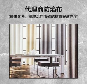 邑特防焰布型錄