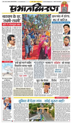prabhatkiran
