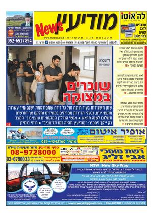 MNEWS 10-6