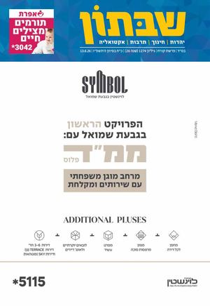 גיליון 1274 קורח
