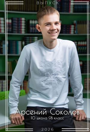 10шк9в Ревда