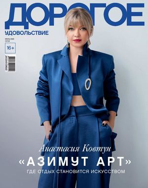 ДОРОГОЕ УДОВОЛЬСТВИЕ СОЧИ ИЮНЬ 2026