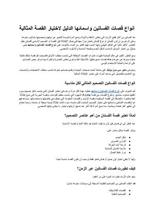 انواع قصات الفساتين واسمائها الدليل الشامل لاختيار القصة المثالية لكل إطلالة