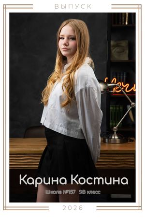 157шк9в