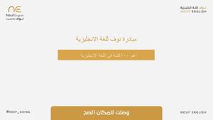أهم 100 كلمة في اللغة الانجليزية