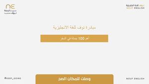 أهم 100 جملة في السفر #2