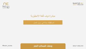 أهم 100 جملة في سوق العمل
