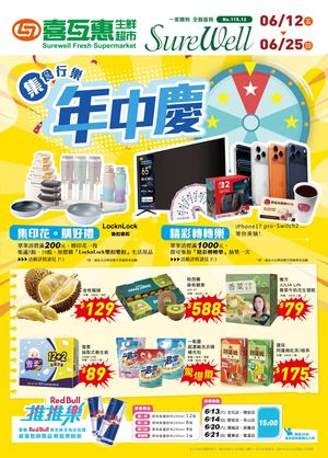 喜互惠 11512 DM