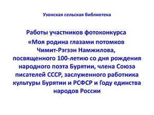 Работы участников фотоконкурса