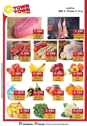 Ctown Offer