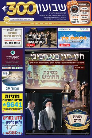 300 דיגיטלי