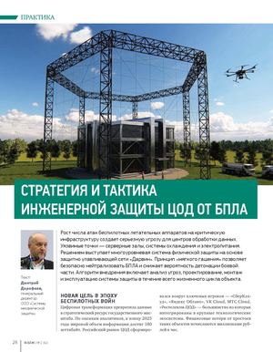 Журнал «Рубеж» №2 (62)