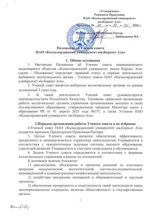 Uchenyi Sovet Rus
