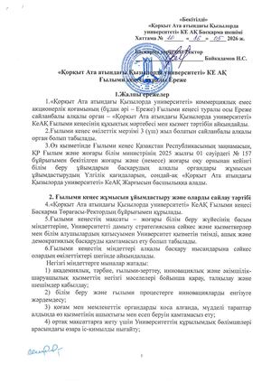 Uchenyi Sovet Kaz