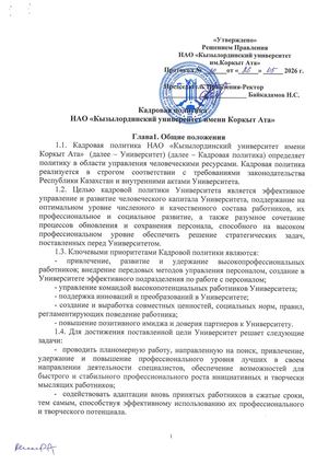 Kadr Politika Rus