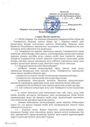 Kadr Politika Kaz