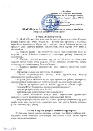 Kadrovyi Rezerv Kaz