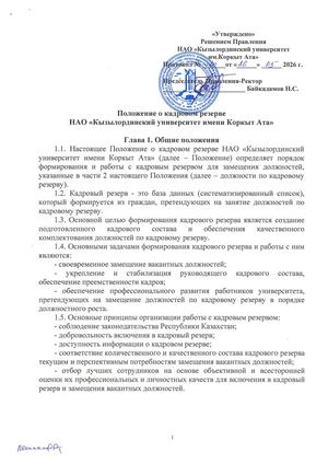 Kadrovyi Rezerv Rus