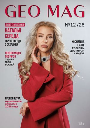 Geo Mag 12 26