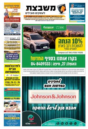 930 גליון