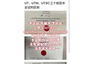 ICL毕业证本硕博直出官网可查q/微506914451帝国理工学院毕业证成绩单文凭offer录取通知书 Imperial College London