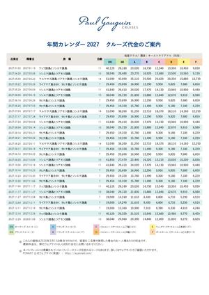 Pg Tariff 27 28 260313 Aud