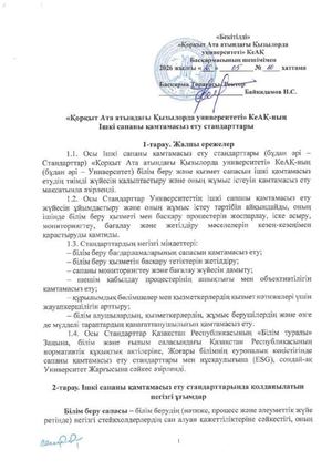 Standarty Kachestva Kaz