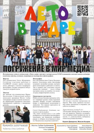Лето в кадре 2026