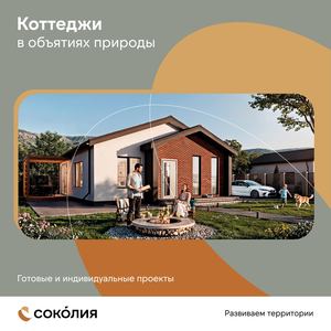 Буклет Соколия @daria_repina_graphicdesigner