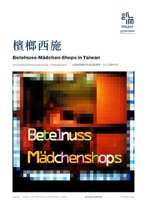 台灣檳榔攤研究 Betelnuss Mädchen Shops In Taiwan