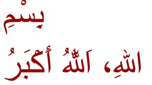 ARTETEK LAN FINALA PERU (بِسْمِ اللهِ، اَللّٰهُ أَكْبَرُ)