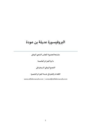 Programme Electoral Benaouda
