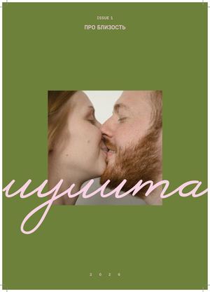 иулита