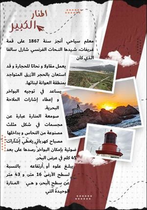 Sites Et Circuits Dta Jijel