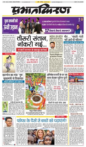 prabhatkiran