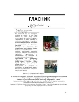 Glasnik